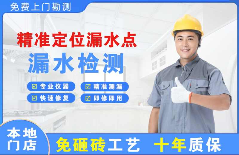任丘精准测漏点